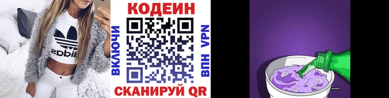 продажа наркотиков Губкинский Кодеиновый сироп Lean напиток Lean (лин)