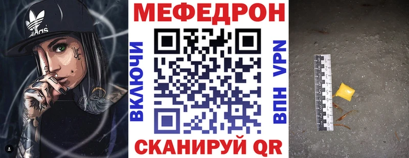 купить   Губкинский  МЯУ-МЯУ mephedrone 