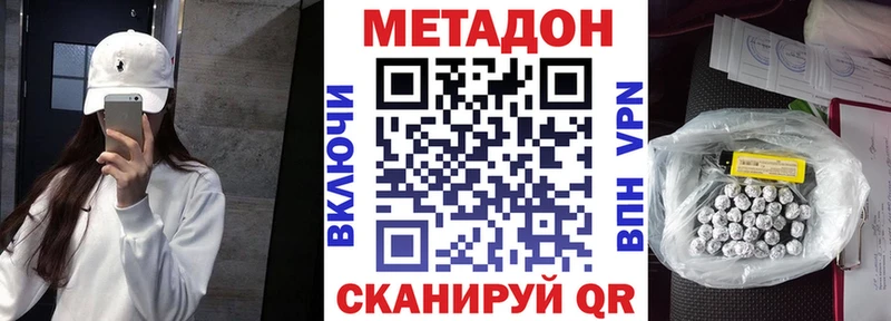 кракен зеркало  Губкинский  МЕТАДОН белоснежный 